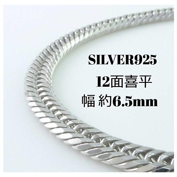 TRIDEA JEWELRY（トライディアジュエリー） シルバー ネックレス 喜平