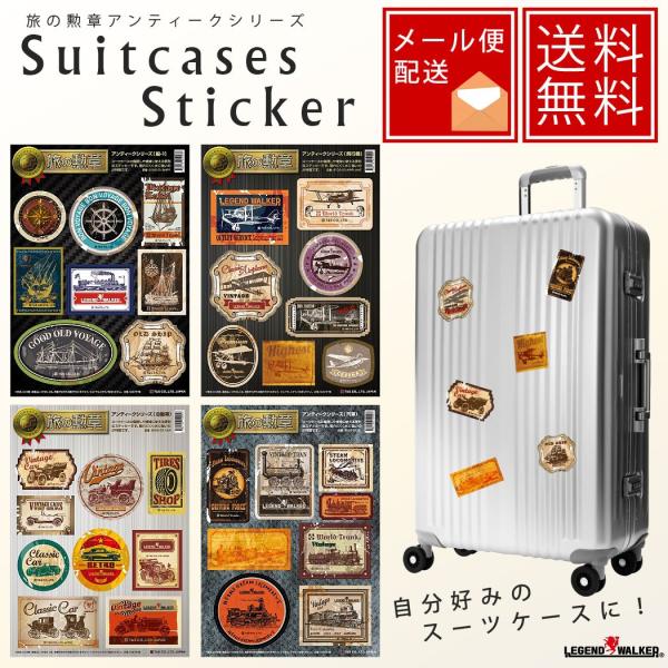 LEGEND WALKER（レジェンドウォーカー） スーツケースステッカー