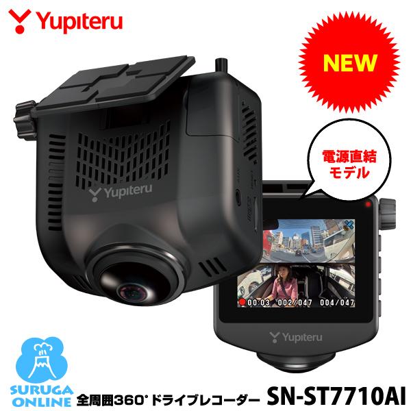 ユピテル（yupiteru） 2025年新製品 ドライブレコーダー 360度 marumie