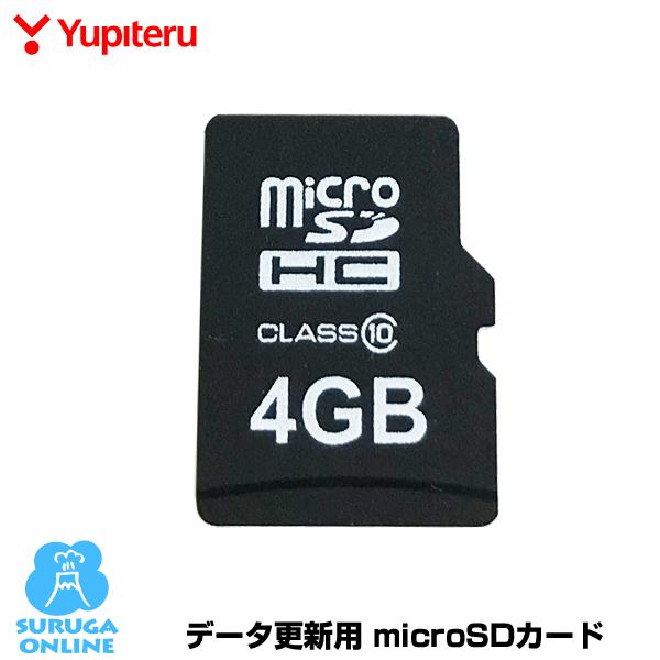 ユピテル（yupiteru） レーダー探知機 GPS＆地図データ更新用microSD