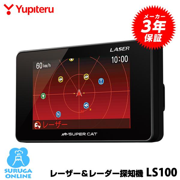 ユピテル（yupiteru） 【セール価格＆ポイント2倍】ユピテル レーザー