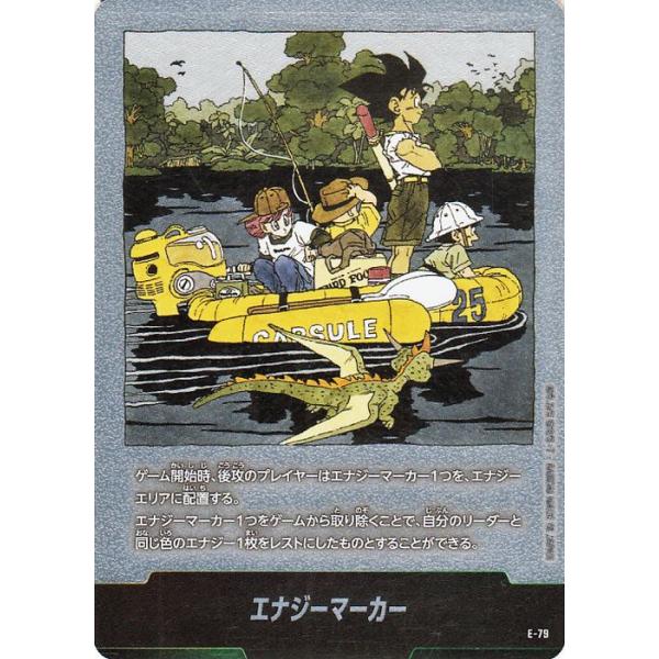 ドラゴンボール ドラゴンボールフュージョンワールド エナジーマーカー