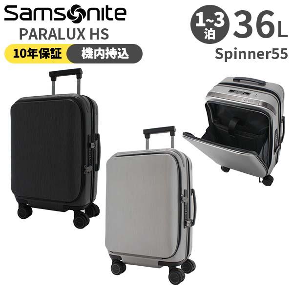 Samsonite（サムソナイト） Samsonite Unimax ユニマックス スピナー55