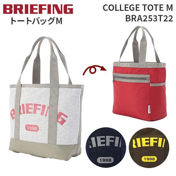 BRIEFING（ブリーフィング） BRIEFING COLLEGE TOTE M カレッジトートM