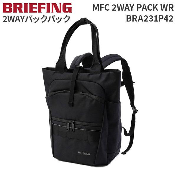 BRIEFING（ブリーフィング） BRIEFING MFC 2WAY PACK WR MFC 2WAY