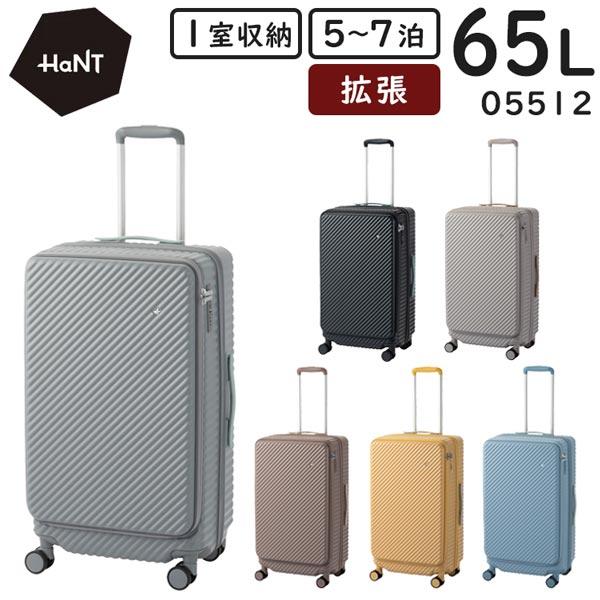 Ace（エース） HaNT/ハント ココント スーツケース (65L/最大78L