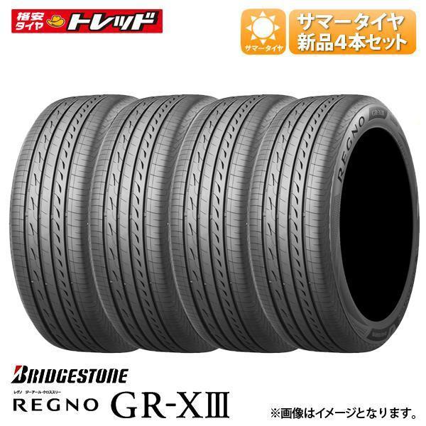BRIDGESTONE（ブリヂストン） 【送料無料】2024年製 4本セット価格 215