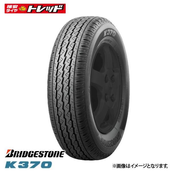 BRIDGESTONE（ブリヂストン） 【送料無料】 2025年製 新品 K370 145
