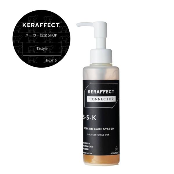 KERAFFECT（ケラフェクト） 【認定】ケラフェクト コネクター 活性