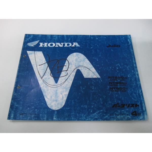 jotaro様 カタログ・パーツリストセット 楽天市場】ジェイド パーツ