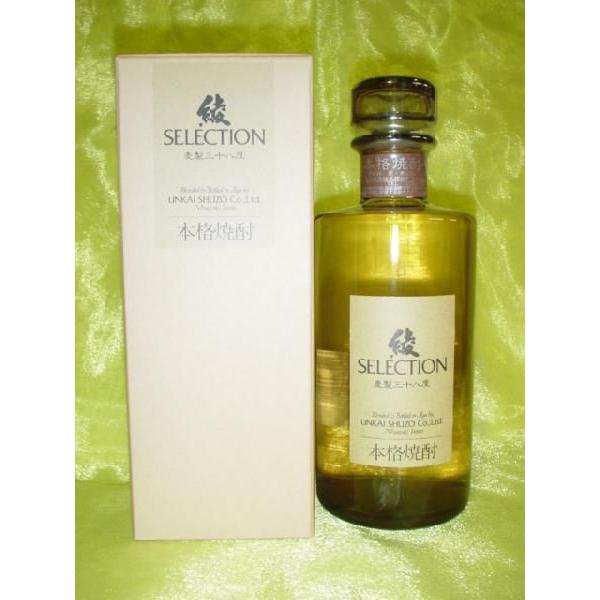 百年の孤独 【雲海酒造】 麦焼酎 綾セレクション 38度 720ml : 津本屋