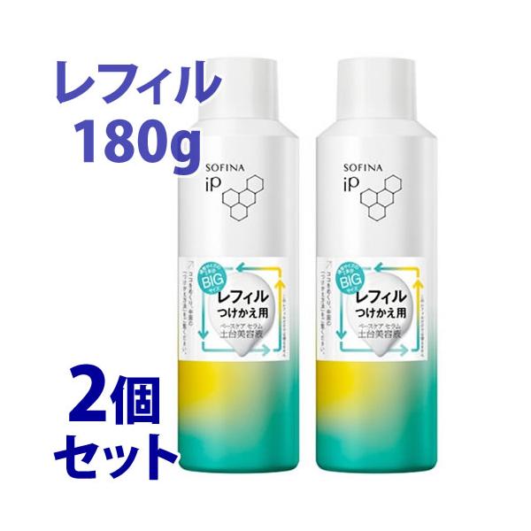 セット販売》 花王 ソフィーナ iP ベースケア セラム 土台美容液