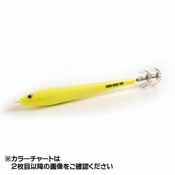 ANISAKIS（アニサキス） タルブリッド 180 （180mm／180g