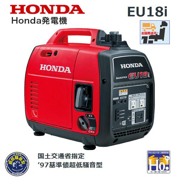 ホンダ（HONDA） 発電機 EU18i エンジンオイル入 ※災害対応品※ : HTS