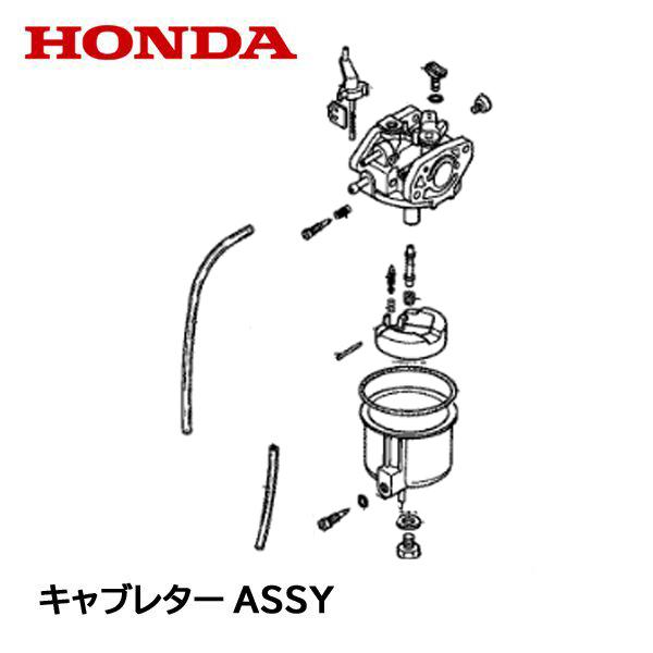 ホンダ（HONDA） 発電機用 キャブレターASSY EM900F EM900H EB900