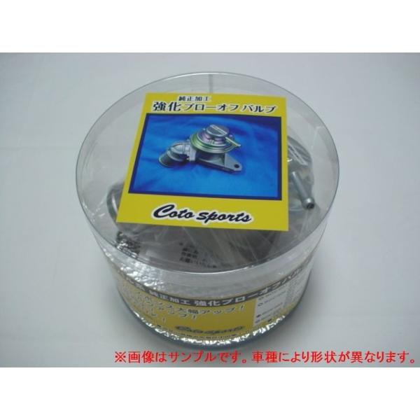 レガシィB4/ワゴン BL5/BP5 純正加工強化ブローオフバルブ BOV-S04