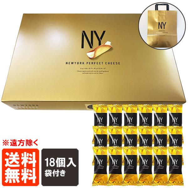 NEWYORK PERFECT CHEESE ニューヨークパーフェクトチーズ クッキー 18