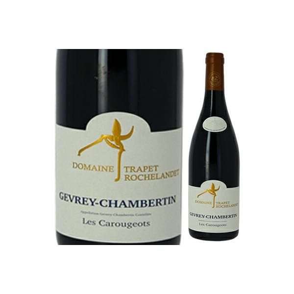 ジュヴレ シャンベルタン カルージョ 2021 トラペ ロシュランデ