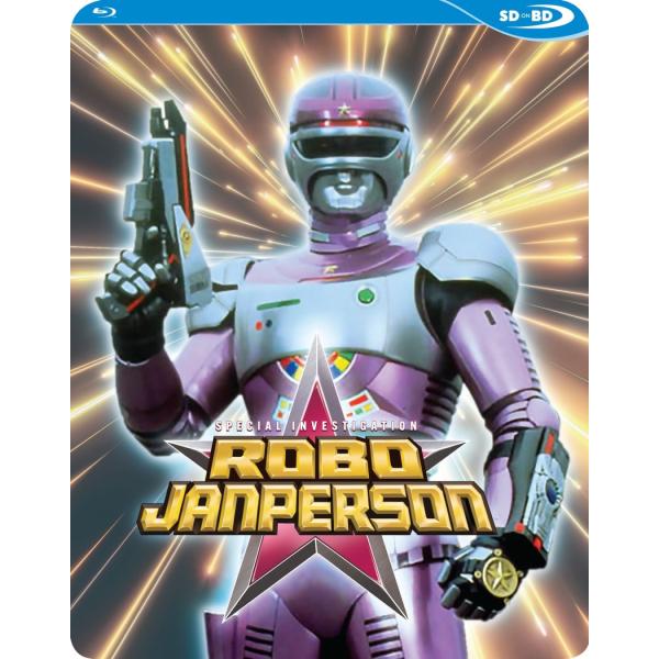 特捜ロボ ジャンパーソン 全50話BOXセット 特撮テレビドラマ