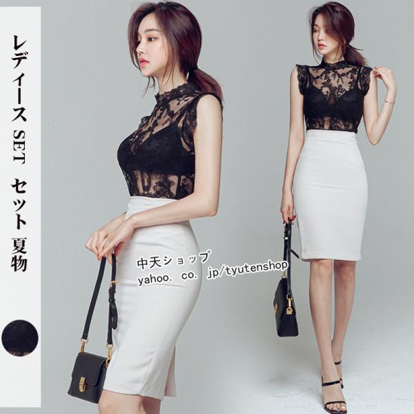 セットアップ レディース 20代~40代 スカート+トップス タイトスカート