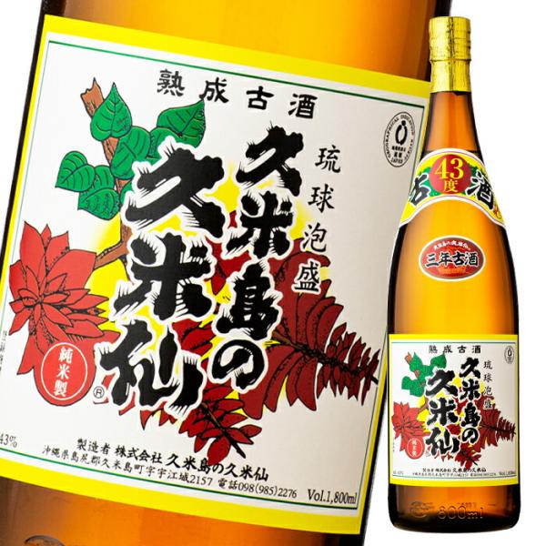 ☆YKさん専用！25年末セール！☆久米仙 泡盛古酒 43度 1800ml 久米仙
