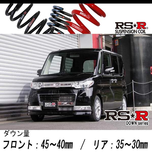 RS-R_RS☆R DOWN]L375S タント_カスタムXリミテッド(2WD_660 NA_H19/12