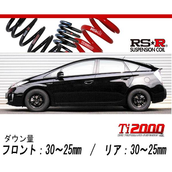RS-R_Ti2000 DOWN]ZVW30 プリウス_G(2WD_1800 HV_H23/12〜H25/8)用車検