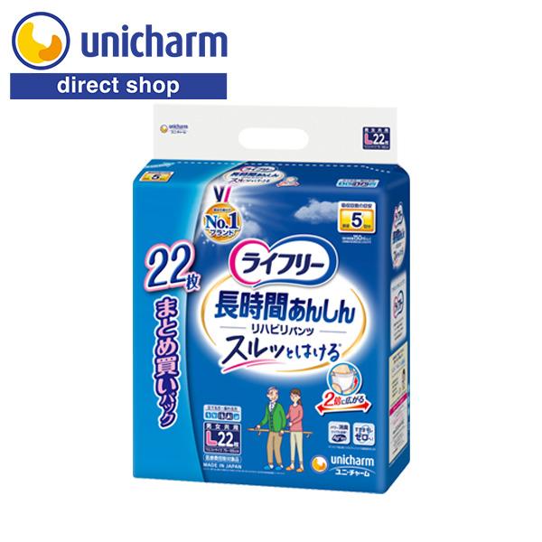 ライフリー 長時間あんしん リハビリパンツ 長時間安心パンツ L 22枚 5
