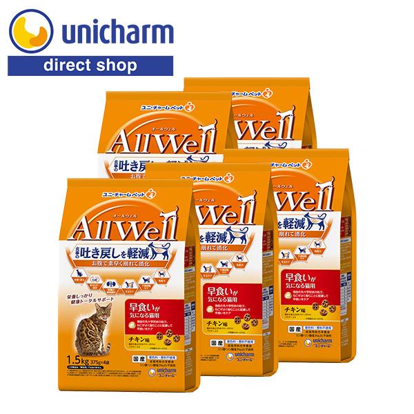 AllWell AllWell-オールウェル- 早食いが気になる猫用チキン味挽き小魚