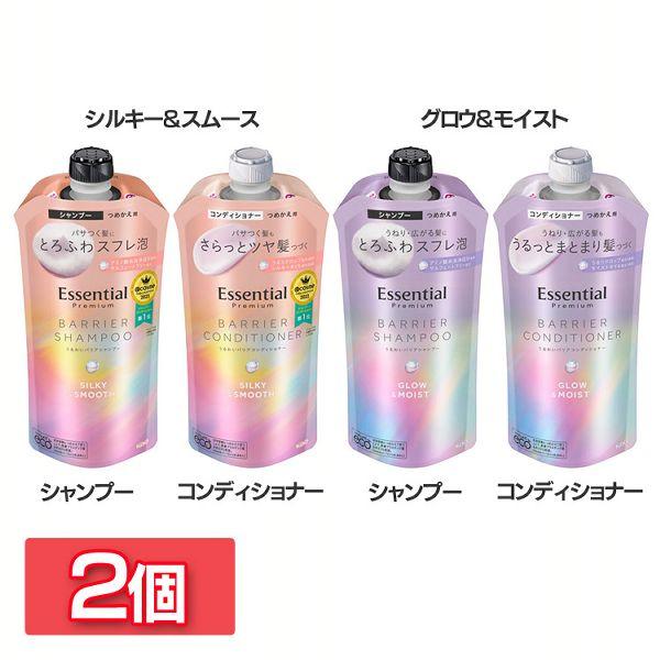 Essential (2個セット)シャンプー コンディショナー 詰め替え
