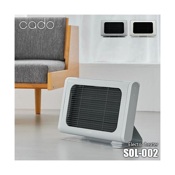 cado（カドー） ELECTRIC HEATER 電気ヒーター SOL-002 電気ヒーター