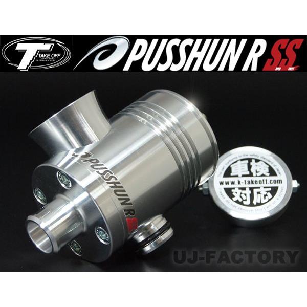 車検対応 プッシュン R SS ジムニー JB23 (4型〜) K6A（ターボ