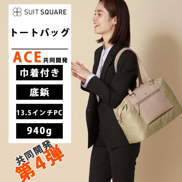SUIT SQUARE（スーツスクエア） 【スーツスクエア】レディース バッグ