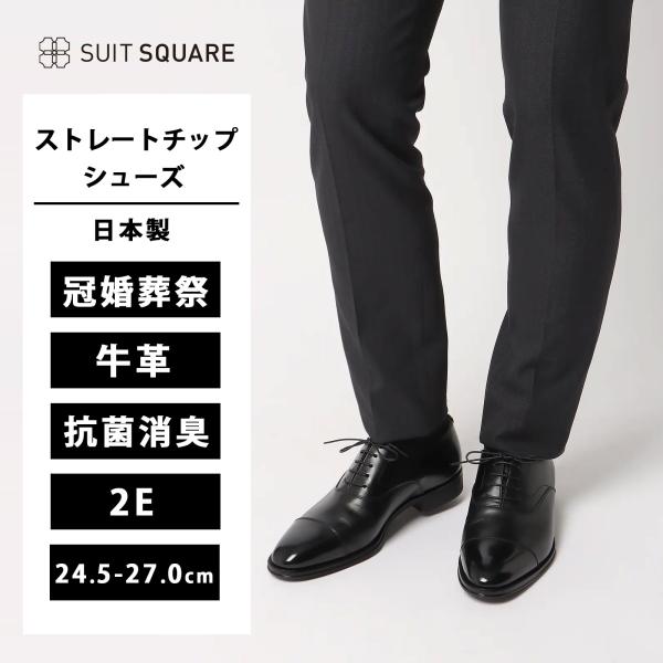SUIT SQUARE（スーツスクエア） 【スーツスクエア】ビジネスシューズ