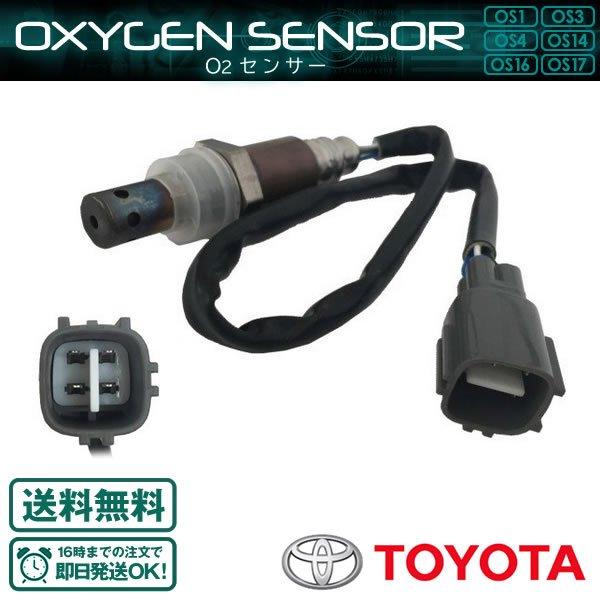 O2センサー アルファード MNH10W MNH15W エンジン型式:1MZ レフト