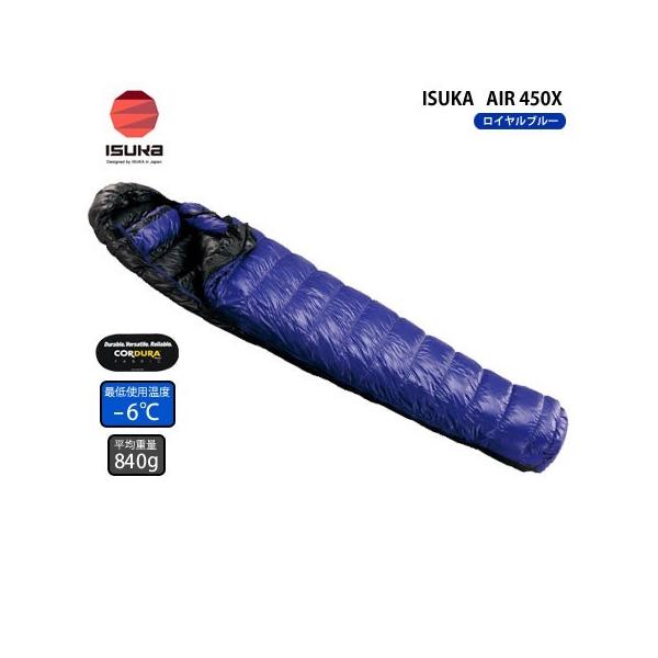 ISUKA（イスカ） 寝袋 エア450X ロイヤルブルー : ULG - 通販 - Yahoo