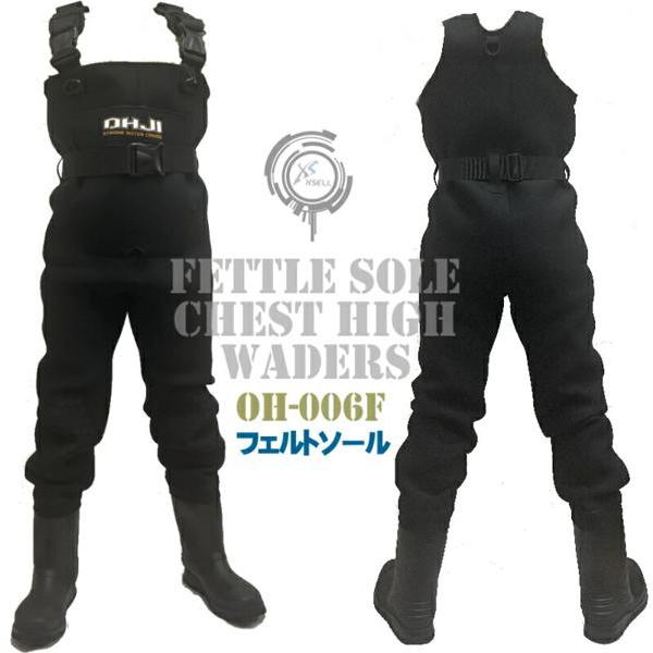 クロロプレンウェーダー フェルトソール OH-006F 防寒 完全防水