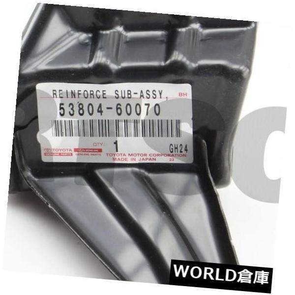 フェンダー 5380460070純正トヨタブラケット、フロントバンパーサイド