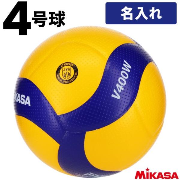 volleyballassist_v400w-n