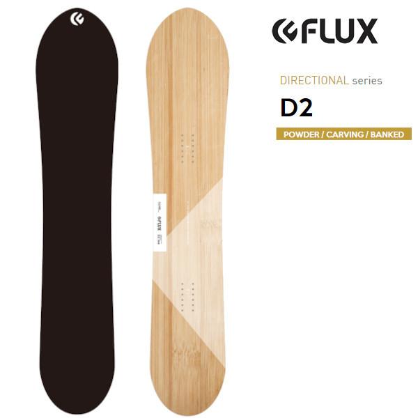 FLUX BINDINGS（フラックスバインディング） 22-23 FLux フラックス D2
