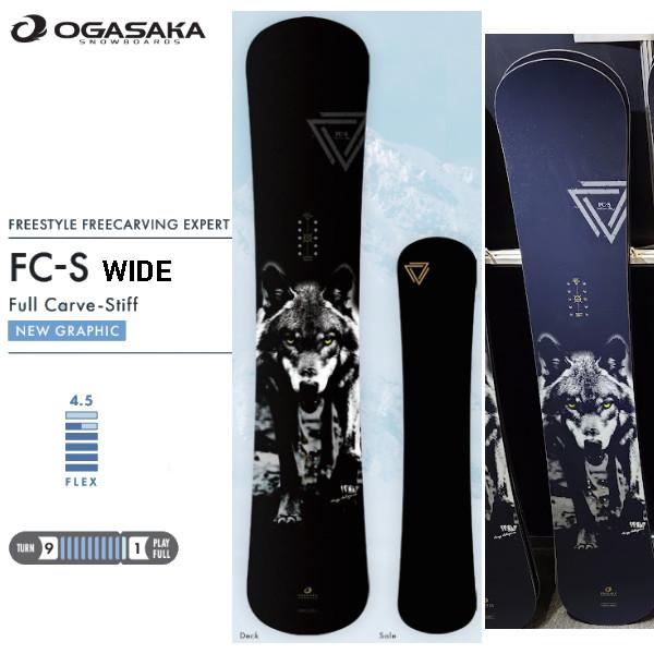 OGASAKA（オガサカ） 特典付き 25-26 OGASAKA FC-S WIDE Full Carve