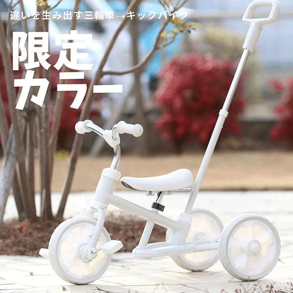 へんしんサンライダー NEO ホワイト【包装不可】カジキリ 三輪車