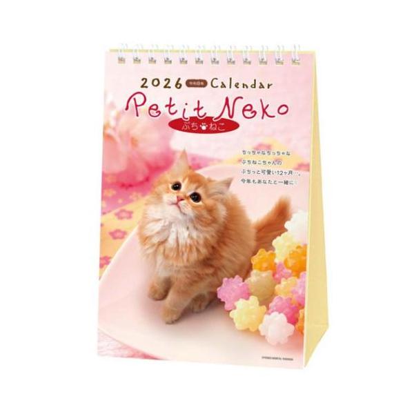 2026 Calendar 卓上カレンダー2026年 ぷちねこ スケジュール ねこ