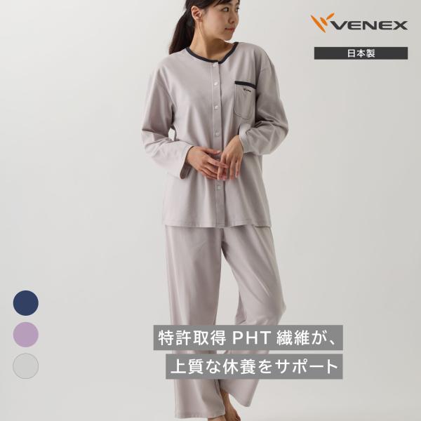 リカバリーウェア ベネクス VENEX レディース 上下セット 長袖