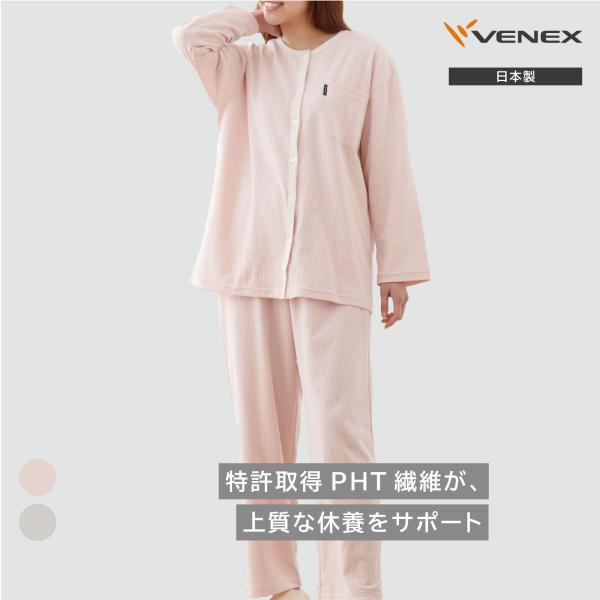 VENEX（ベネクス） リカバリーウェア レディース 上下セット 長袖