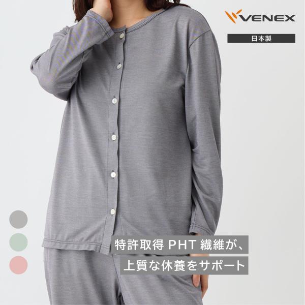 VENEX（ベネクス） リカバリーウェア レディース コンフォートクール