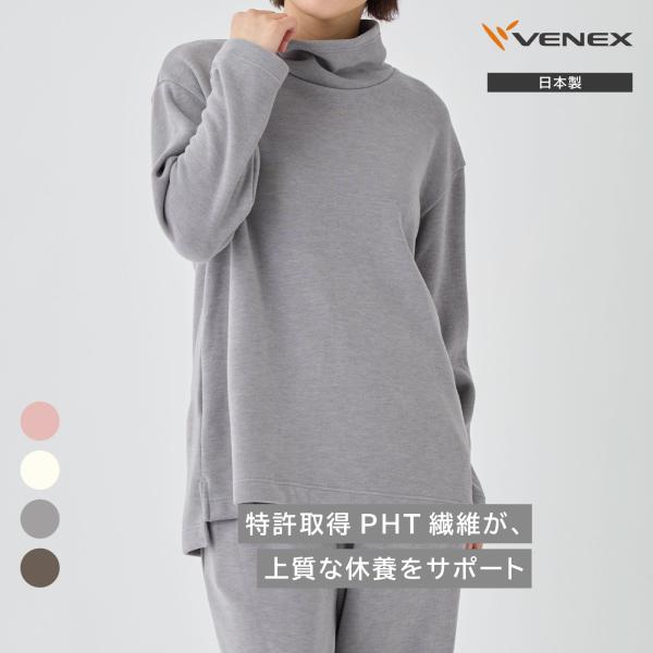 VENEX（ベネクス） リカバリーウェア レディース 長袖 オフ