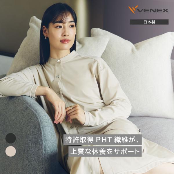 VENEX（ベネクス） リカバリーウェア レディース 長袖 ロングスリーブ