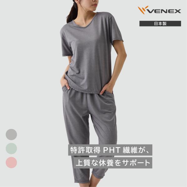 VENEX（ベネクス） リカバリーウェア レディース 上下セット 半袖 8分