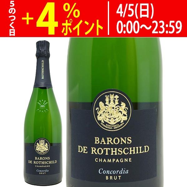 シャンパーニュ バロン ド ロスチャイルド コンコルディア ブリュット
